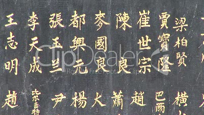 Chinese Stone Tablet
