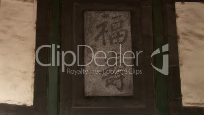 Chinese Characters Carved on Door