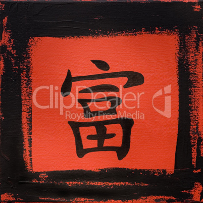 artwork with chinese character