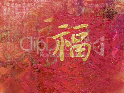Malerei chinesisches Zeichen für "Glück"