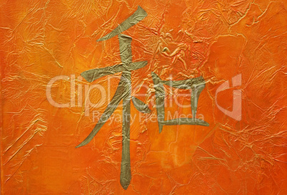 artwork with chinese character