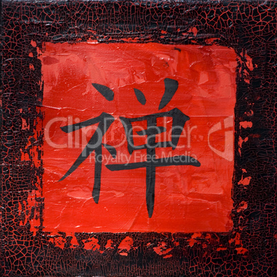 artwork with chinese character