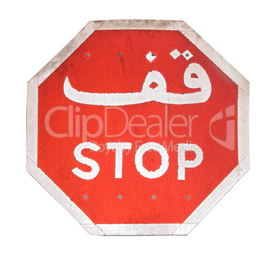 Stop Sign in Arab