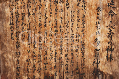 Wooden Background With Japanese Characters