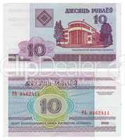 Money of Belarus - 10 roubles