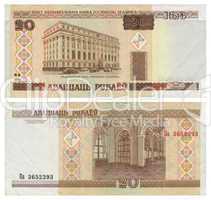 Money of Belarus - 20 roubles
