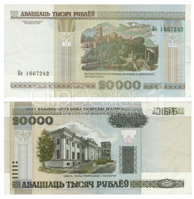 Money of Belarus - 20000 roubles