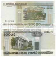 Money of Belarus - 20000 roubles