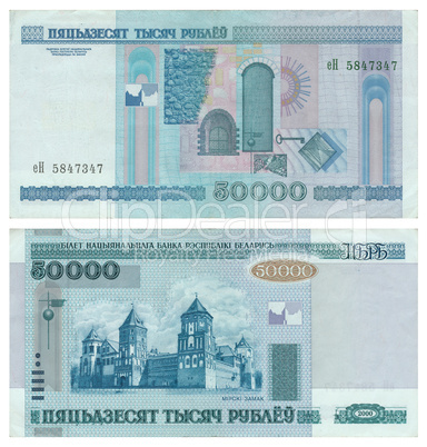 Money of Belarus - 50000 roubles