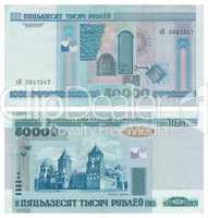 Money of Belarus - 50000 roubles