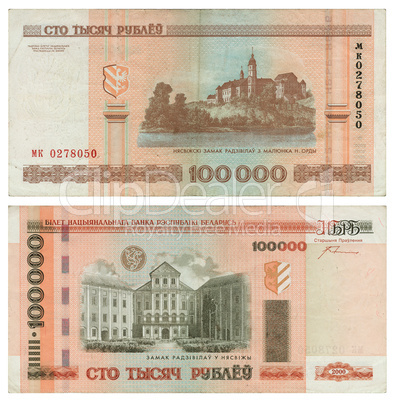 Money of Belarus - 100000 roubles