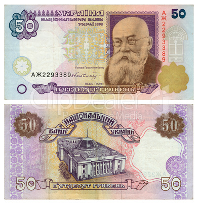 Money of Ukraine - 50 grn