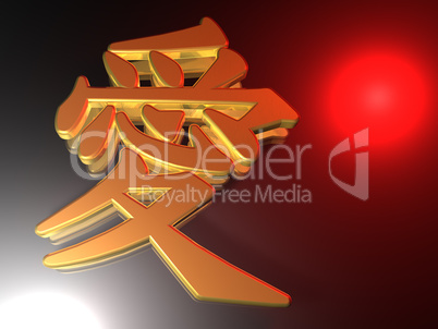 Asian symbol - love - 3D