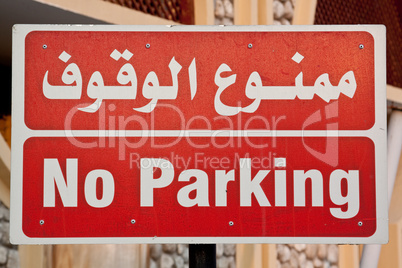 Parken verboten !