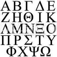 3D Greek Alphabet