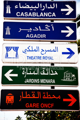 Hinweisschilder in Marokko 277