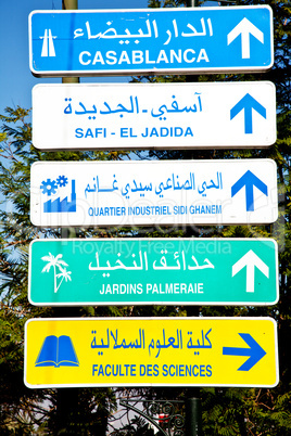 Hinweisschilder in Marokko 297