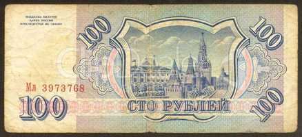 Hundred Russian roubles the back side