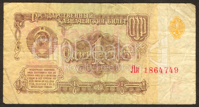 One Soviet roubles the main side