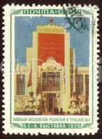 postage stamp set  ninety three