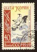 retro postage stamp hundred five