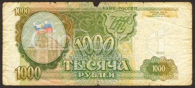 Banknote advantage one thousand roubles the back side