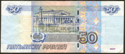 New  fifty Russian roubles the back side