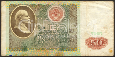 Fifty Soviet roubles the main side