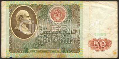 Fifty Soviet roubles the main side