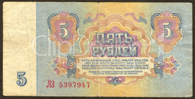 Five Soviet roubles the back side