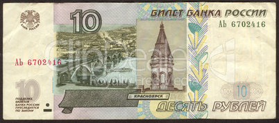 New ten Russian roubles the main side