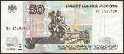 New fifty Russian roubles the main side