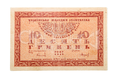 Old Ukrainian banknotes 10 UAH