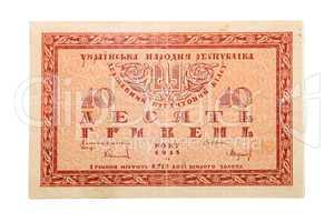 Old Ukrainian banknotes 10 UAH