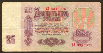 Twenty five Soviet roubles the back side