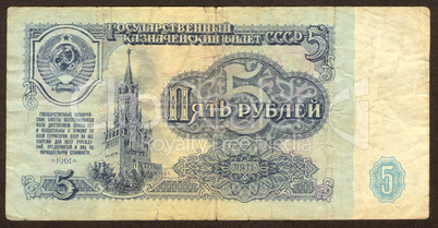 Five Soviet roubles the main side