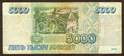 Five thousand Soviet roubles the back side