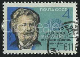 postage stamp