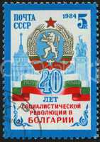 postage stamp