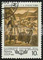 postage stamp