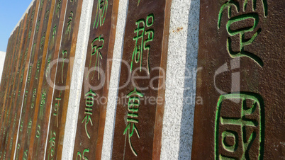 Chinese calligraphy