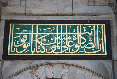 Writings on the Entrance wall of the Blue Mosque - Istanbul