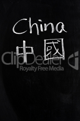 China written on blackboard