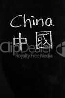 China written on blackboard