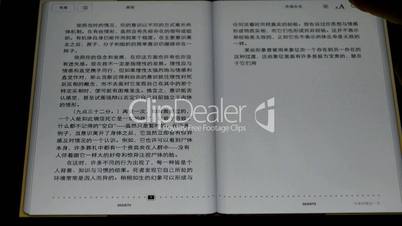 chinese Book on a touch screen tablet computer,search word love in browser.