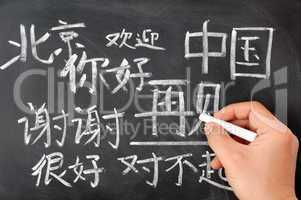 Chinese language studying