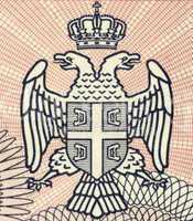 Serbian Arms