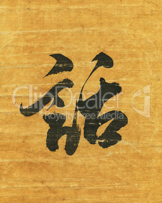 korean hieroglyph