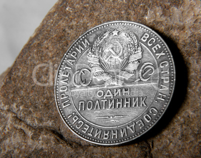 USSR 50 kopeck coin