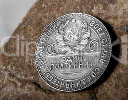 USSR 50 kopeck coin